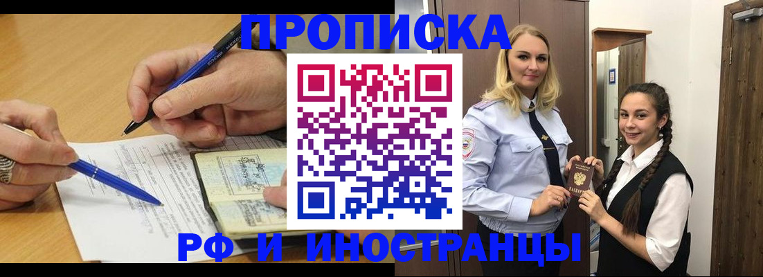 регистрация в Завитинске