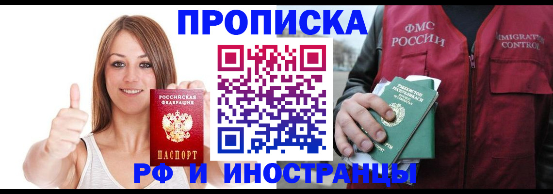 найти адрес прописки в Завитинске